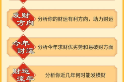 免费运势测算,免费测算指引未来方向
