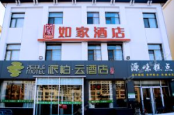 海兴宾馆,海滨城市中的奢华栖息地，尽享五星级尊贵体验”