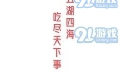 娱乐吃瓜酱正能量文案