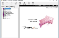 css手册,全面掌握网页样式设计
