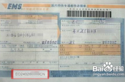 邮政快递包裹单查询,邮政快递包裹单查询全解析