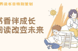读书的故事,古今名人读书故事汇编