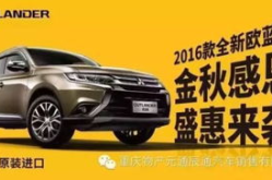三菱汽车报价,车型价格一览与购车指南