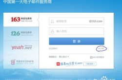 163 邮箱登录注册,便捷注册，轻松登录，开启高效沟通之旅