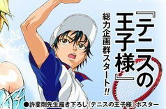 放学后的王子漫画,校园恋曲的温馨篇章