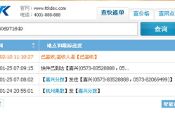 快递之家单号查询,快递之家单号查询，轻松追踪包裹行踪