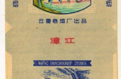 云霄香烟,品味云端，尽享悠然时光