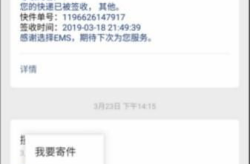 ems快递查询电话号码,EMS快递服务电话号码速览