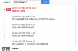 sto快递查询,一站式物流服务，便捷查询，安全速达