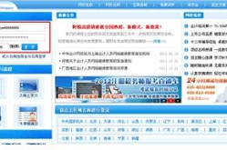 中国教育网官网入口,一站式教育信息服务平台概览