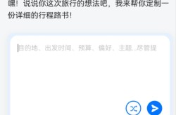 从“攻略助手”到“智能管家”——AI成为年轻人旅游“新向导”蚂蜂窝旅游攻略
