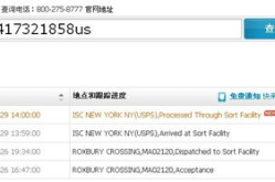 usps快递查询,实时更新与便捷查询指南
