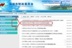 深圳会计从业资格报名系统,便捷高效的专业考试服务平台