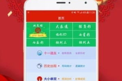 福彩开奖直播,透明公正，见证阳光公益