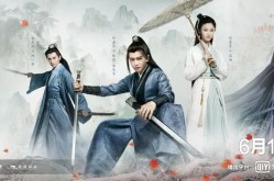 任嘉伦《暮白首》618开播张艺谋首部片露真容丨影八卦